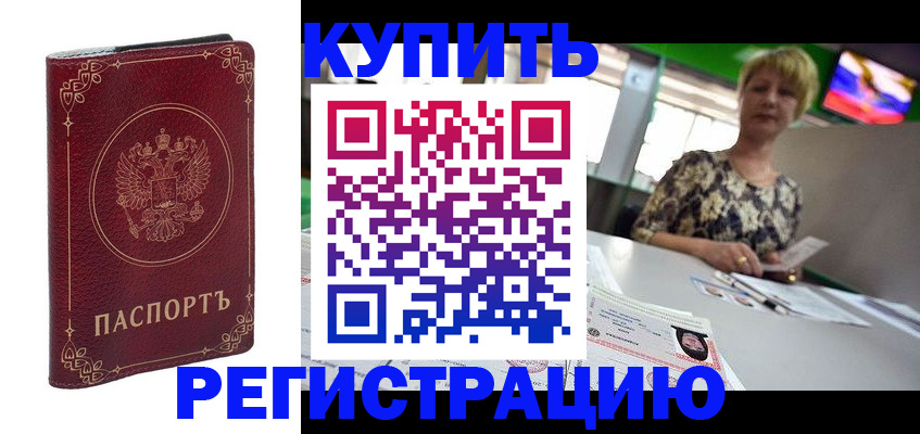 пропишу в квартире в Яровом