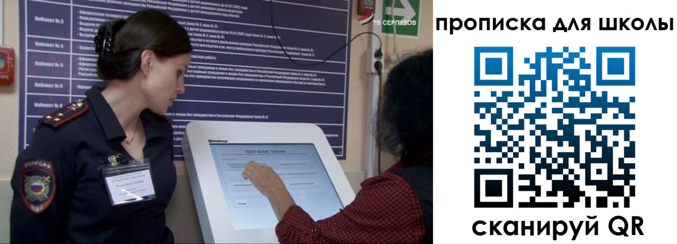 прописка для школы в Яровом