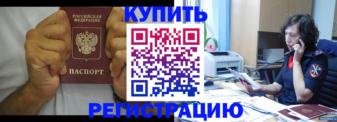 временная регистрация в квартире в Яровом