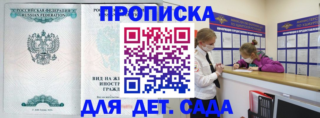 прописка для военкомата в Яровом