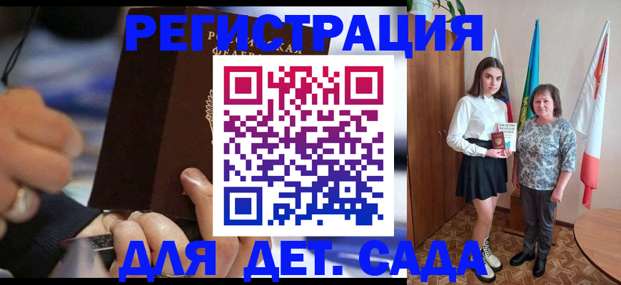 миграционный учет в Яровом