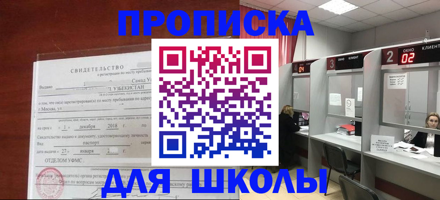 где прописаться в Яровом