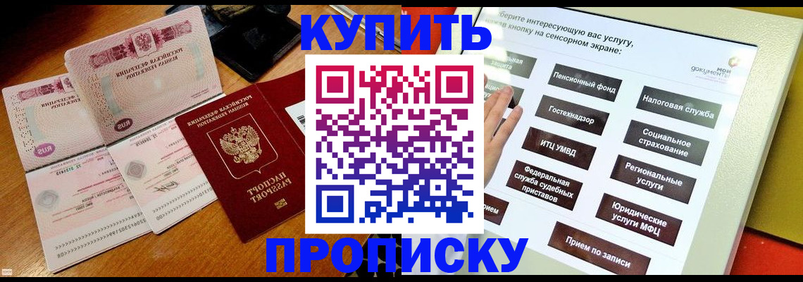 временная регистрация гарантия в Яровом
