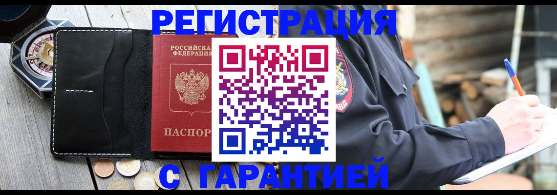 пропишу в квартире в Яровом